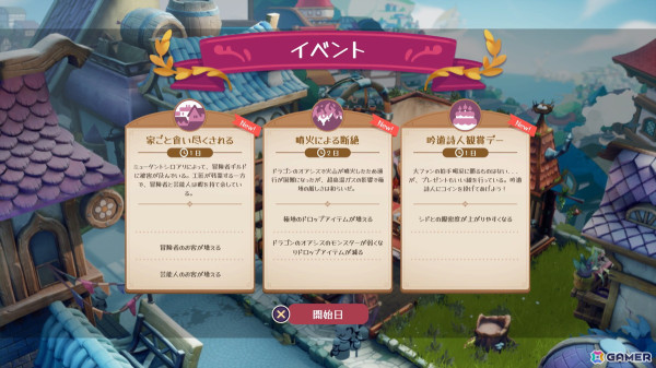ポーション作りやお店の発展だけでなく恋愛も！？「ポーショノミクス シルヴィアの魔法薬店」がPS5/Switch向けに11月28日発売の画像