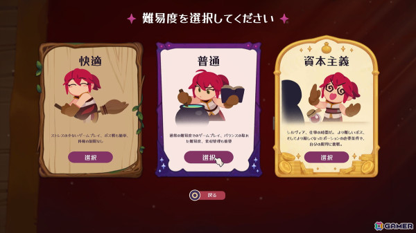 ポーション作りやお店の発展だけでなく恋愛も！？「ポーショノミクス シルヴィアの魔法薬店」がPS5/Switch向けに11月28日発売の画像42