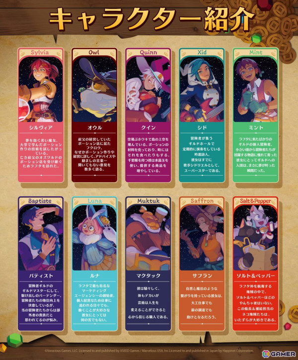 ポーション作りやお店の発展だけでなく恋愛も！？「ポーショノミクス シルヴィアの魔法薬店」がPS5/Switch向けに11月28日発売の画像43