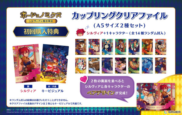 ポーション作りやお店の発展だけでなく恋愛も！？「ポーショノミクス シルヴィアの魔法薬店」がPS5/Switch向けに11月28日発売の画像44