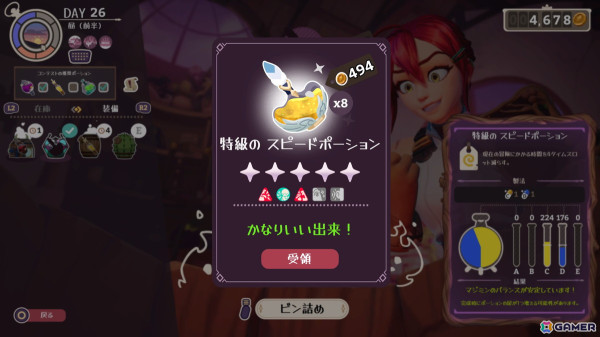 ポーション作りやお店の発展だけでなく恋愛も！？「ポーショノミクス シルヴィアの魔法薬店」がPS5/Switch向けに11月28日発売の画像