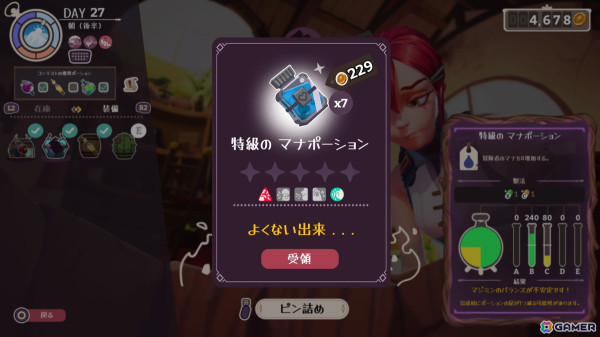 ポーション作りやお店の発展だけでなく恋愛も！？「ポーショノミクス シルヴィアの魔法薬店」がPS5/Switch向けに11月28日発売の画像