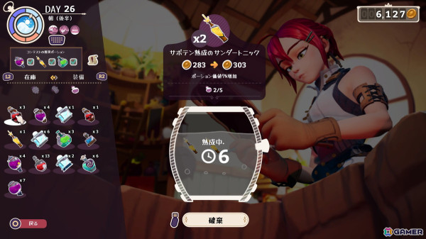ポーション作りやお店の発展だけでなく恋愛も！？「ポーショノミクス シルヴィアの魔法薬店」がPS5/Switch向けに11月28日発売の画像