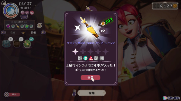 ポーション作りやお店の発展だけでなく恋愛も！？「ポーショノミクス シルヴィアの魔法薬店」がPS5/Switch向けに11月28日発売の画像
