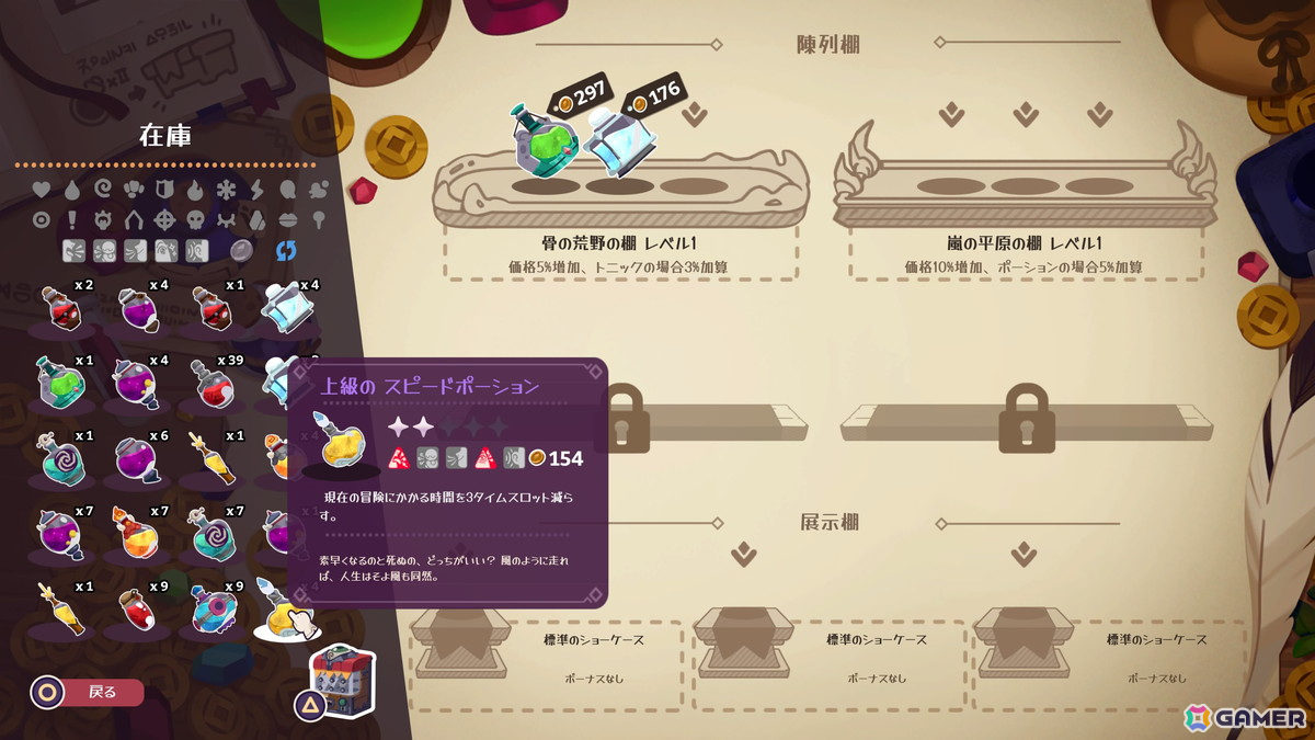 ポーション作りやお店の発展だけでなく恋愛も！？「ポーショノミクス シルヴィアの魔法薬店」がPS5/Switch向けに11月28日発売の画像2