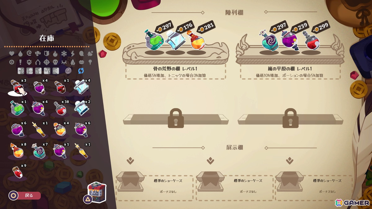 ポーション作りやお店の発展だけでなく恋愛も！？「ポーショノミクス シルヴィアの魔法薬店」がPS5/Switch向けに11月28日発売の画像3