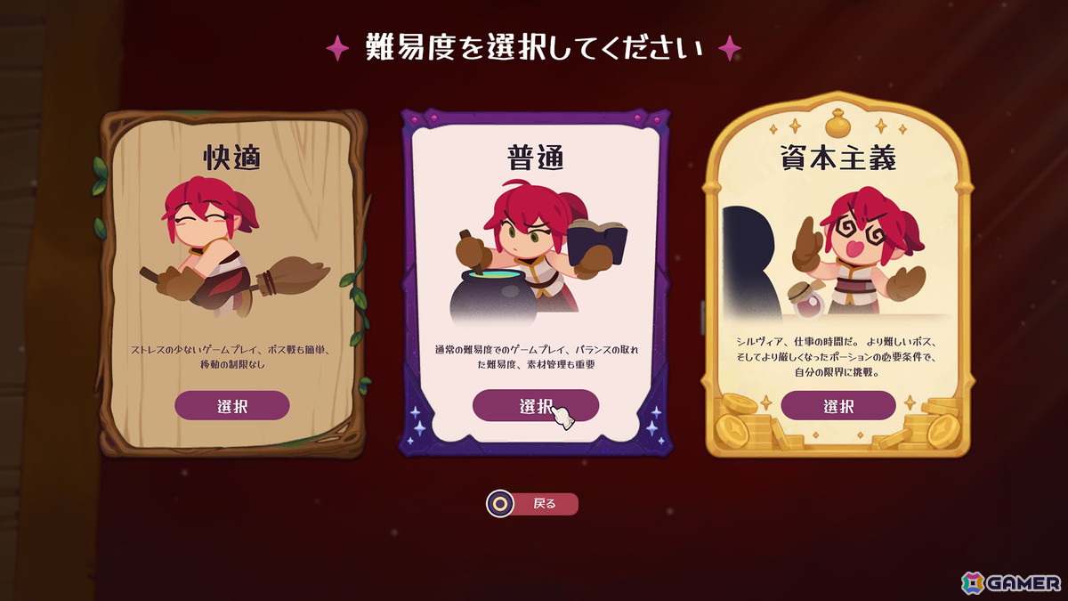 ポーション作りやお店の発展だけでなく恋愛も！？「ポーショノミクス シルヴィアの魔法薬店」がPS5/Switch向けに11月28日発売の画像