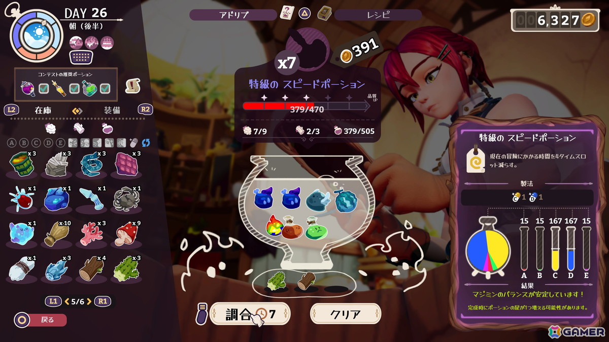 ポーション作りやお店の発展だけでなく恋愛も！？「ポーショノミクス シルヴィアの魔法薬店」がPS5/Switch向けに11月28日発売の画像5