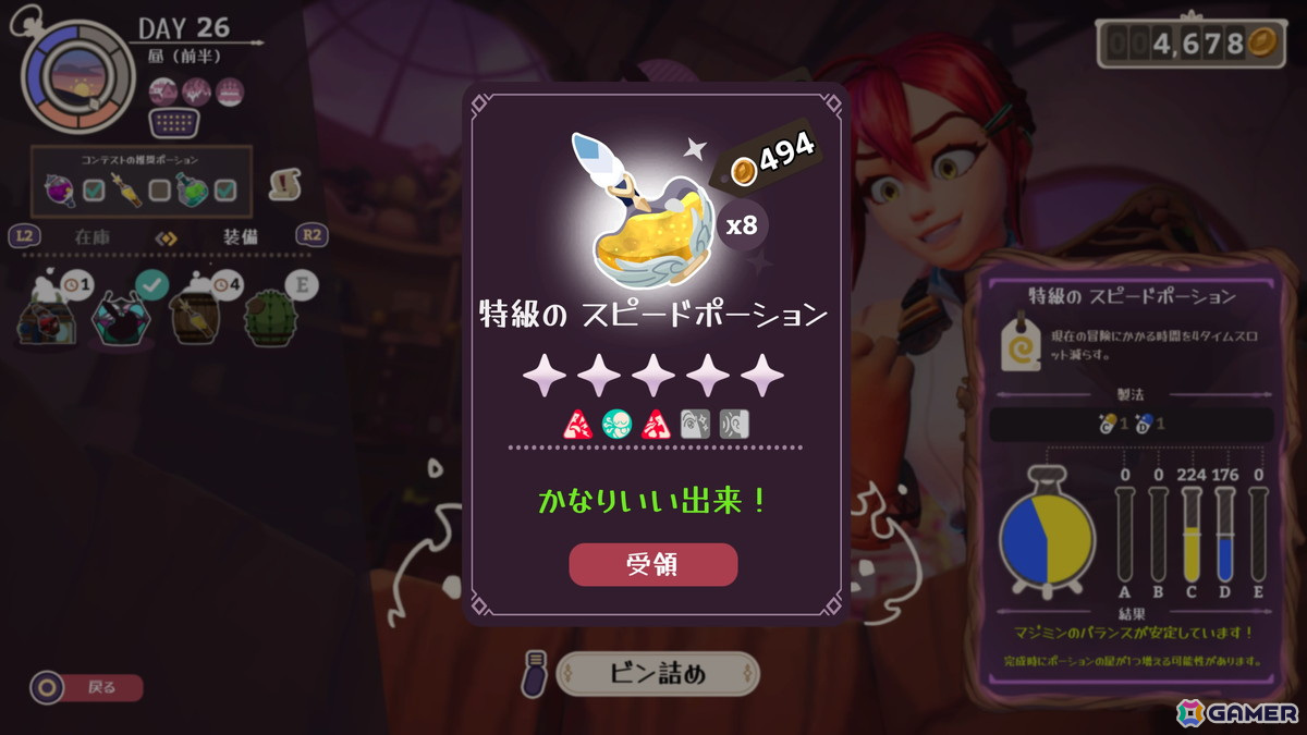 ポーション作りやお店の発展だけでなく恋愛も！？「ポーショノミクス シルヴィアの魔法薬店」がPS5/Switch向けに11月28日発売の画像6