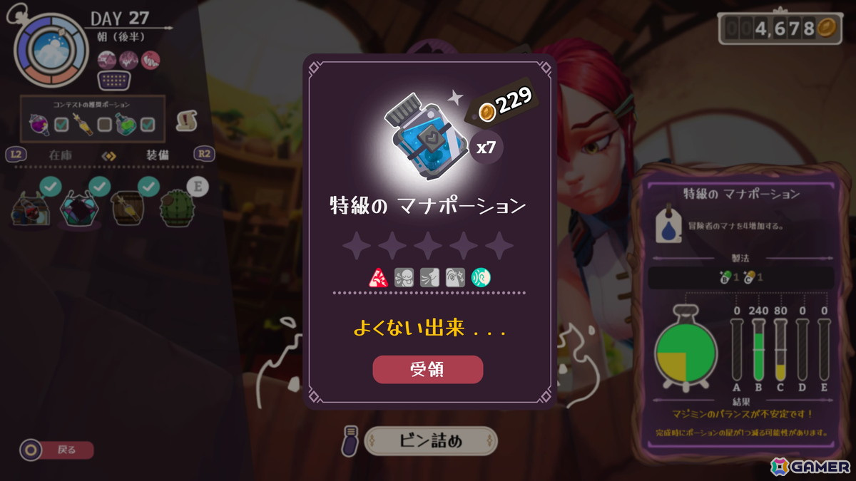 ポーション作りやお店の発展だけでなく恋愛も！？「ポーショノミクス シルヴィアの魔法薬店」がPS5/Switch向けに11月28日発売の画像7