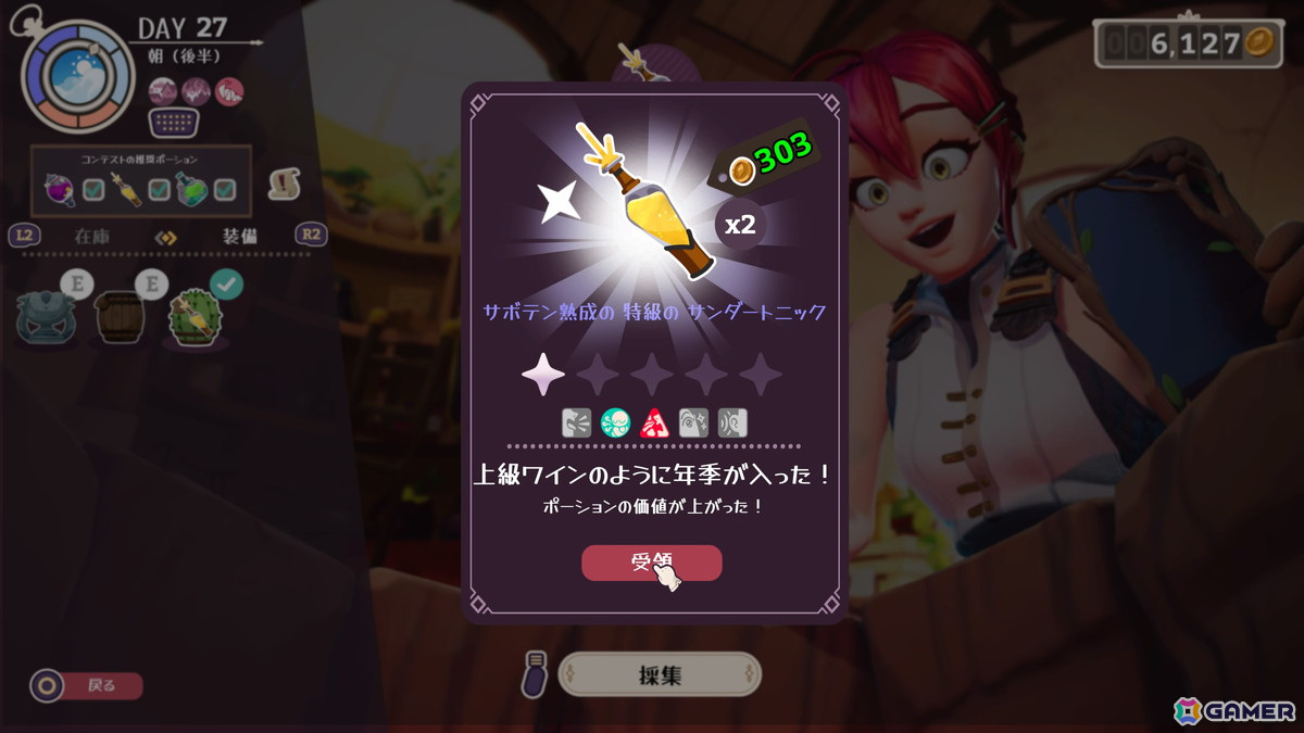 ポーション作りやお店の発展だけでなく恋愛も！？「ポーショノミクス シルヴィアの魔法薬店」がPS5/Switch向けに11月28日発売の画像9