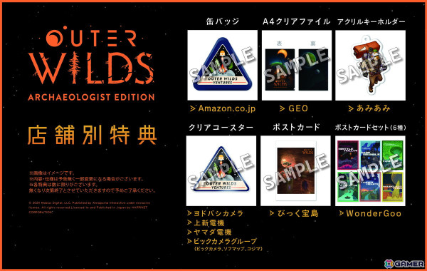 パッケージ版「Outer Wilds: Archaeologist Edition」がPS5/Switchで10月24日に発売！キービジュアルは出水ぽすか氏描き下ろしの画像20