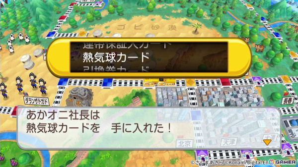 「桃鉄ワールド」の無料体験版が配信！接戦の場面から始まる「桃鉄3年決戦！」の最後の1年をプレイの画像