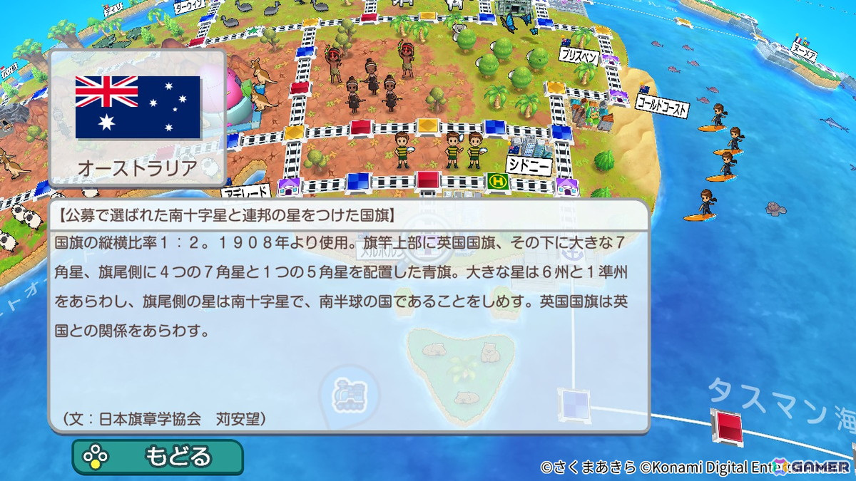 「桃鉄ワールド」の無料体験版が配信！接戦の場面から始まる「桃鉄3年決戦！」の最後の1年をプレイの画像