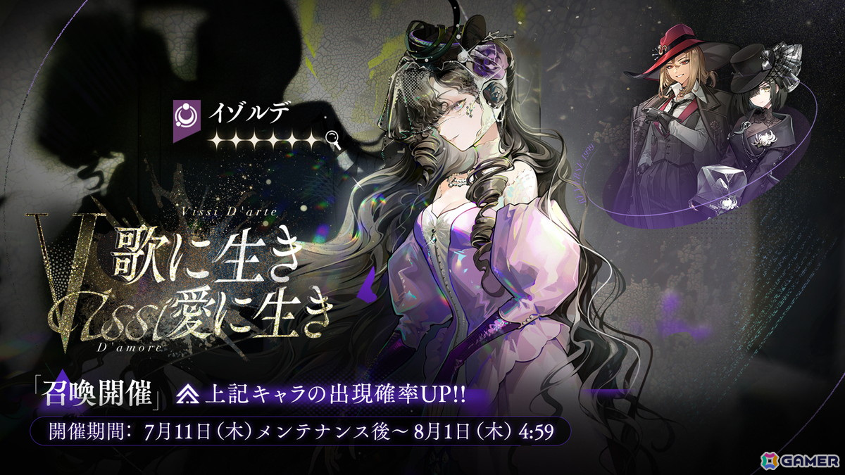 「リバース:1999」でメインストーリー第六章「星は光りぬ」が開放!新キャラ「イゾルデ(CV:浅倉杏美)」も実装の画像
