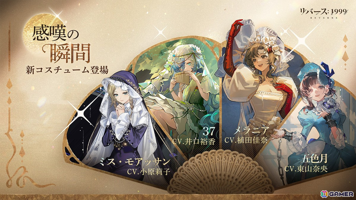 「リバース：1999」でメインストーリー第六章「星は光りぬ」が開放！新キャラ「イゾルデ（CV：浅倉杏美）」も実装の画像8