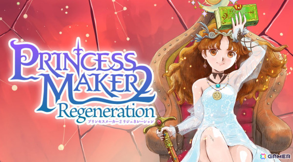 育成シミュレーションゲーム「プリンセスメーカー2 リジェネレーション」Switch/Steam版が発売！ローンチトレーラーとギャラリーモードが公開の画像1