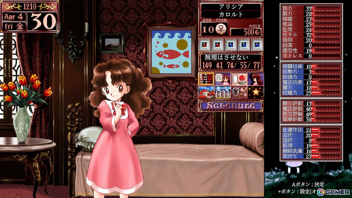 育成シミュレーションゲーム「プリンセスメーカー2 リジェネレーション」Switch/Steam版が発売！ローンチトレーラーとギャラリーモードが公開の画像