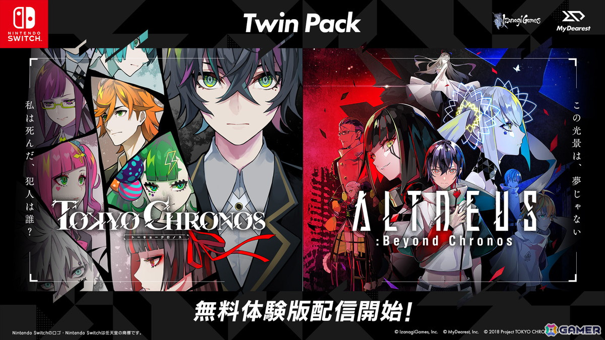 「東京クロノス＆アルトデウス: ビヨンドクロノス ツインパック」の体験版が配信開始！セーブデータは製品版へ引き継ぎ可能の画像
