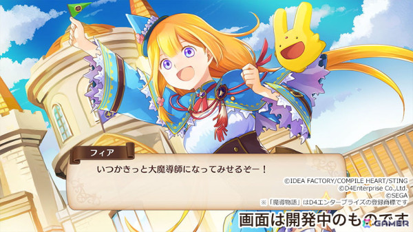 「魔導物語」シリーズ新作の正式タイトルが「魔導物語 フィアと不思議な学校」に決定！11月28日にPS5/PS4/Switchで発売の画像5