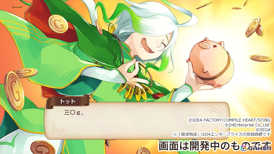 「魔導物語」シリーズ新作の正式タイトルが「魔導物語 フィアと不思議な学校」に決定！11月28日にPS5/PS4/Switchで発売の画像