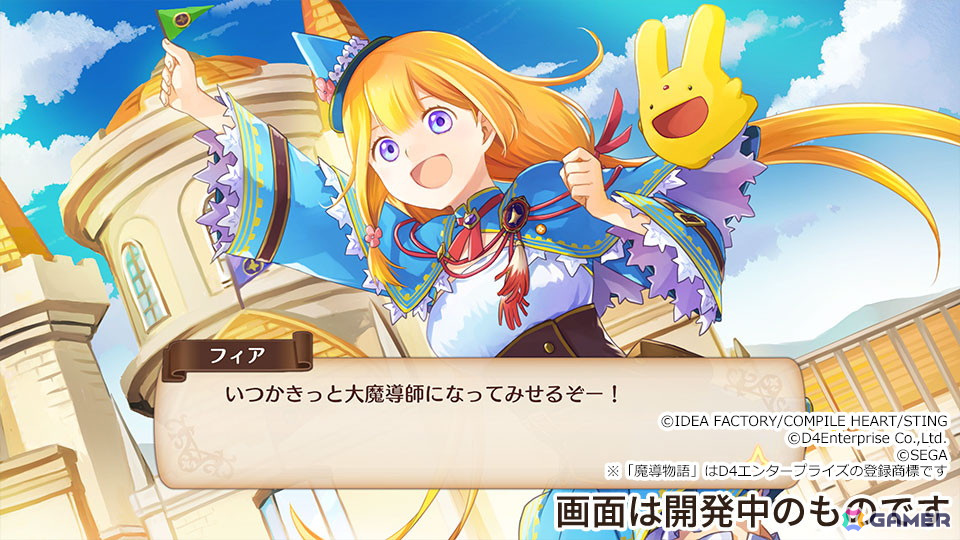 「魔導物語」シリーズ新作の正式タイトルが「魔導物語 フィアと不思議な学校」に決定！11月28日にPS5/PS4/Switchで発売の画像