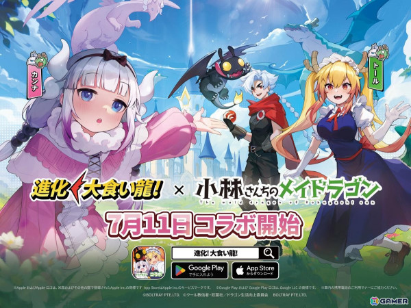 「進化！大食い龍！」で「小林さんちのメイドラゴン」コラボが開催！トールとカンナがドラゴン娘として登場の画像1