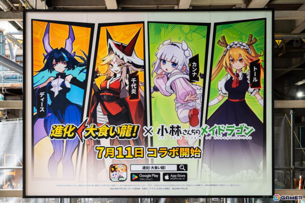 「進化！大食い龍！」で「小林さんちのメイドラゴン」コラボが開催！トールとカンナがドラゴン娘として登場の画像10