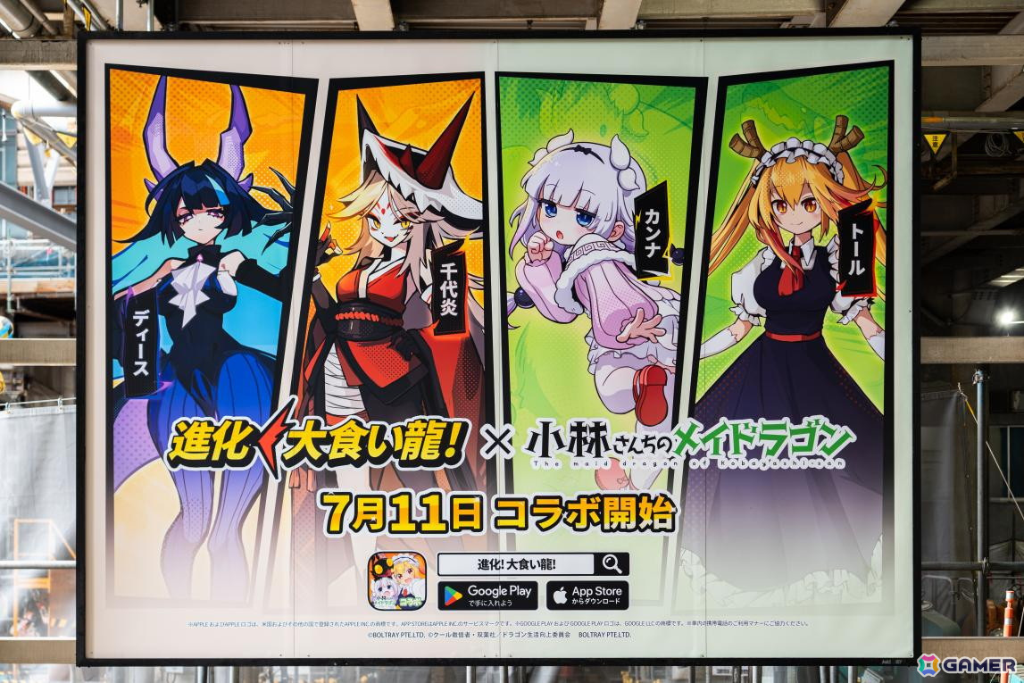 「進化！大食い龍！」で「小林さんちのメイドラゴン」コラボが開催！トールとカンナがドラゴン娘として登場の画像