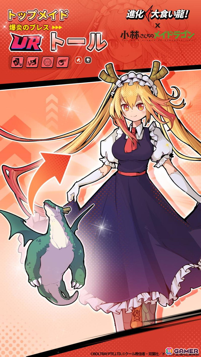 「進化！大食い龍！」で「小林さんちのメイドラゴン」コラボが開催！トールとカンナがドラゴン娘として登場の画像