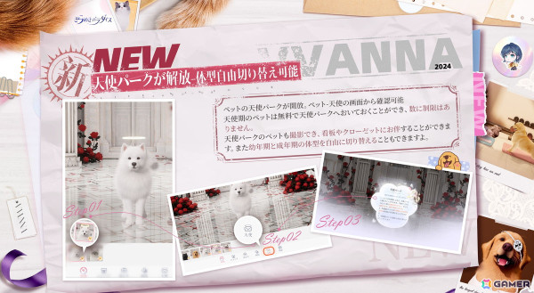 「きらめきパラダイス」でイベント「夢の舞踏」が開催！星5セットコーデ「シネマの宴」「雪色バタフライ」が登場の画像6