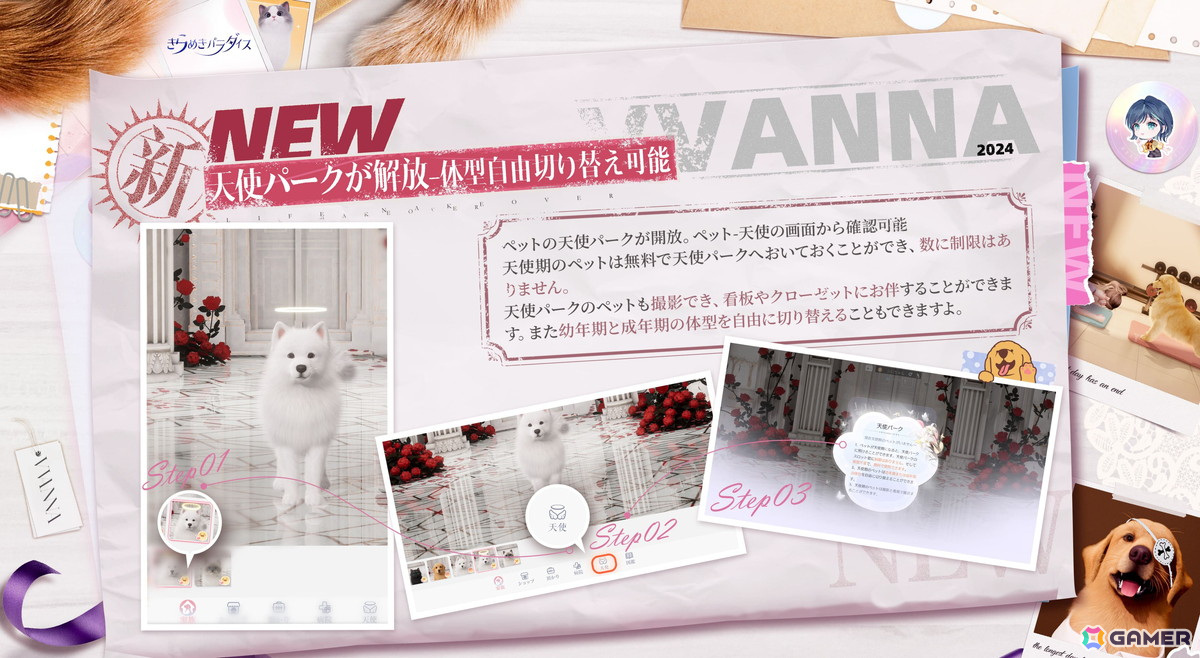 「きらめきパラダイス」でイベント「夢の舞踏」が開催!星5セットコーデ「シネマの宴」「雪色バタフライ」が登場の画像