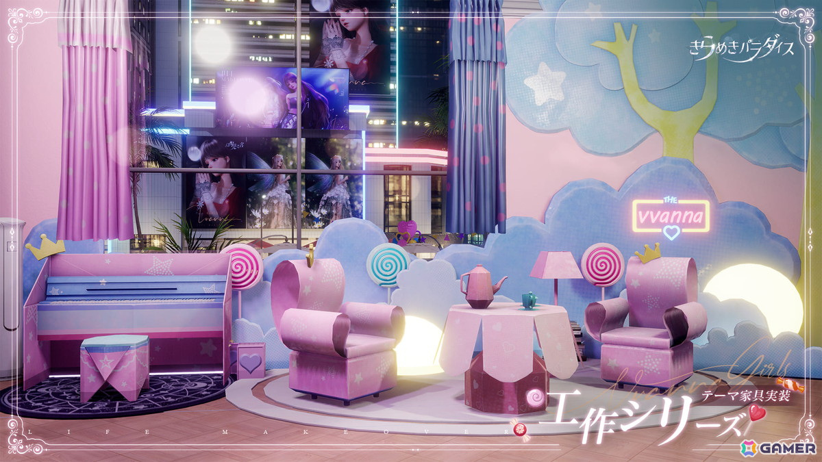 「きらめきパラダイス」でイベント「夢の舞踏」が開催!星5セットコーデ「シネマの宴」「雪色バタフライ」が登場の画像