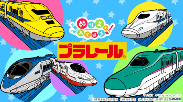 Switch「ぬりえであそぼう プラレール」が配信開始！新幹線や普通電車など人気車両のイラスト140枚を8つのテーマに分けて収録の画像1