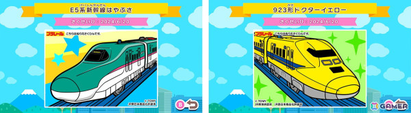 Switch「ぬりえであそぼう プラレール」が配信開始！新幹線や普通電車など人気車両のイラスト140枚を8つのテーマに分けて収録の画像4