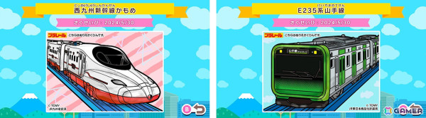 Switch「ぬりえであそぼう プラレール」が配信開始！新幹線や普通電車など人気車両のイラスト140枚を8つのテーマに分けて収録の画像5