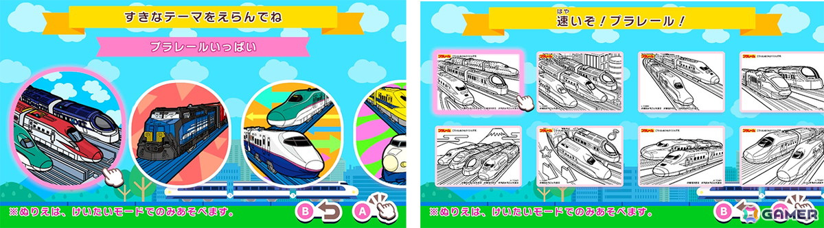 Switch「ぬりえであそぼう プラレール」が配信開始！新幹線や普通電車など人気車両のイラスト140枚を8つのテーマに分けて収録の画像