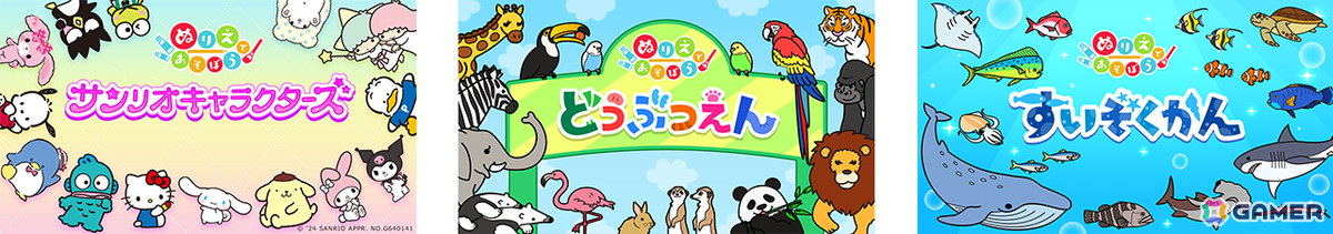 Switch「ぬりえであそぼう プラレール」が配信開始！新幹線や普通電車など人気車両のイラスト140枚を8つのテーマに分けて収録の画像