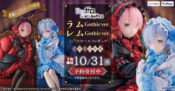 furyu リゼロ ラム レム Gothic ver.1/7 フィギュア Amazon | フリュー
