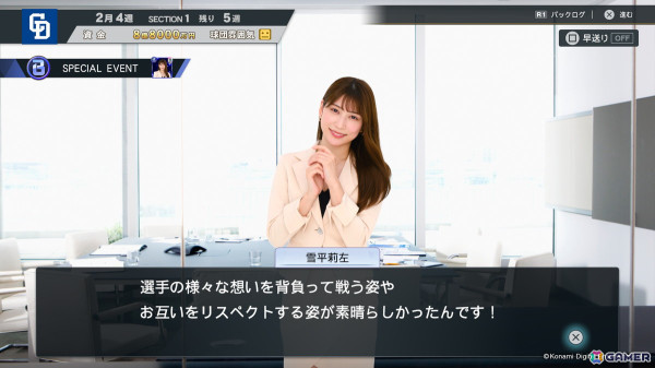 「プロ野球スピリッツ2024-2025」ダウンロード版の予約受付が開始！「myBALLPARK」に秘書役として登場するあのさんら3名へのインタビュー動画も公開の画像3