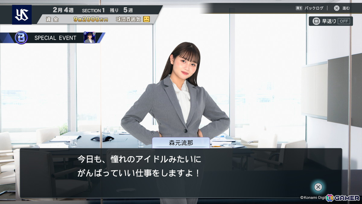 「プロ野球スピリッツ2024-2025」ダウンロード版の予約受付が開始！「myBALLPARK」に秘書役として登場するあのさんら3名へのインタビュー動画も公開の画像