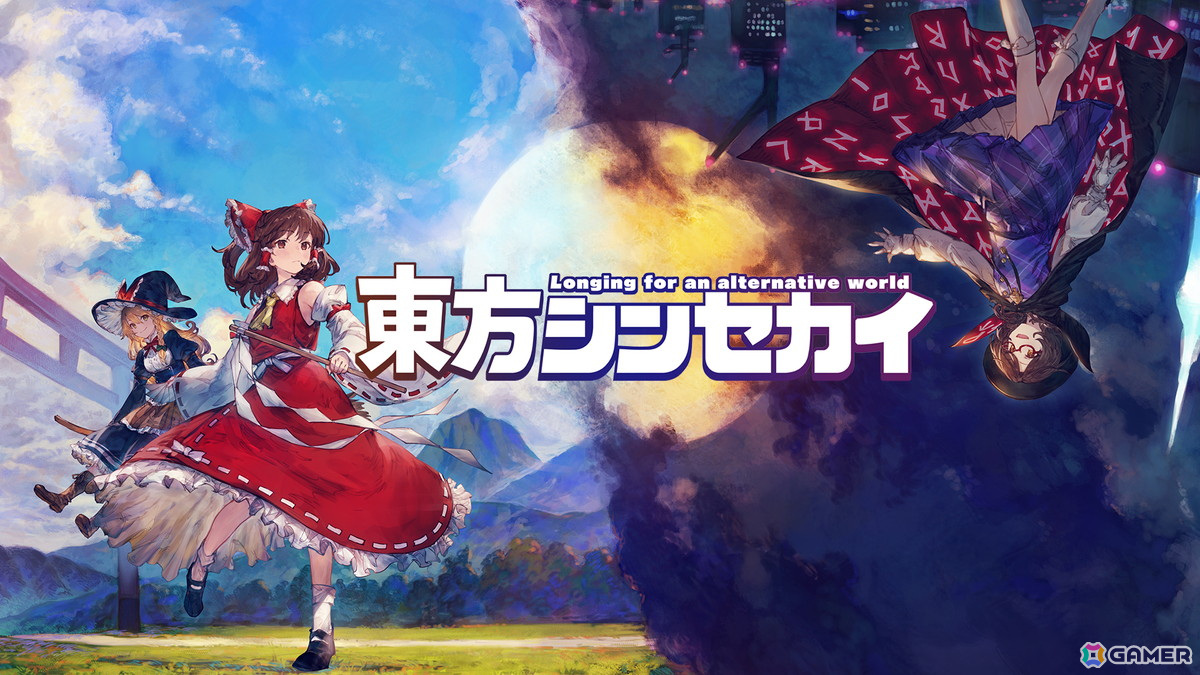 東方シンセカイ」宇佐見菫子が主人公となる追加DLC「夢幻輪廻の