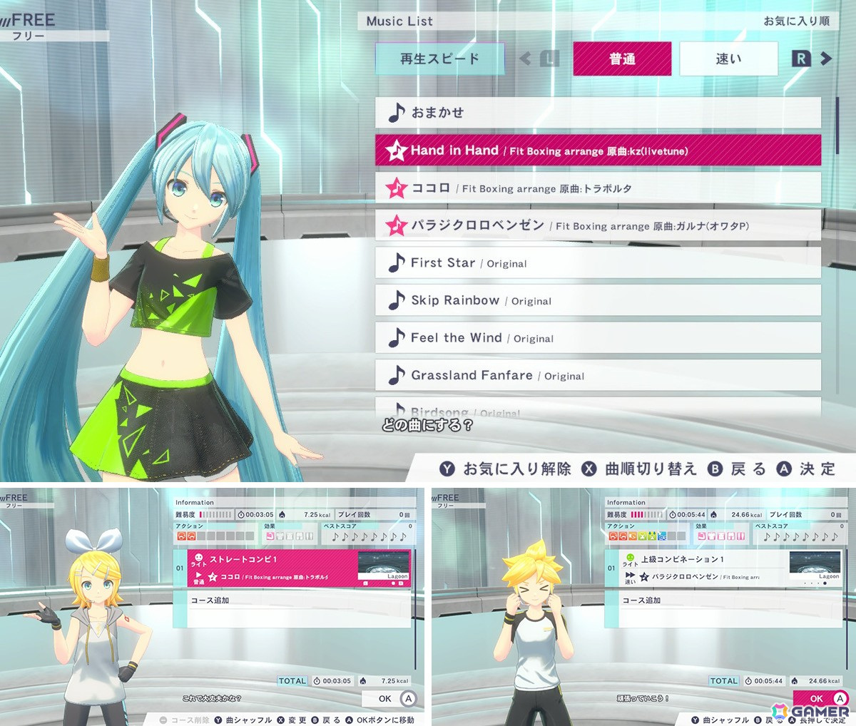 「Fit Boxing feat. 初音ミク」インストアレンジの有料追加DLC「追加エクササイズBGMパック Vol.2」が配信!の画像