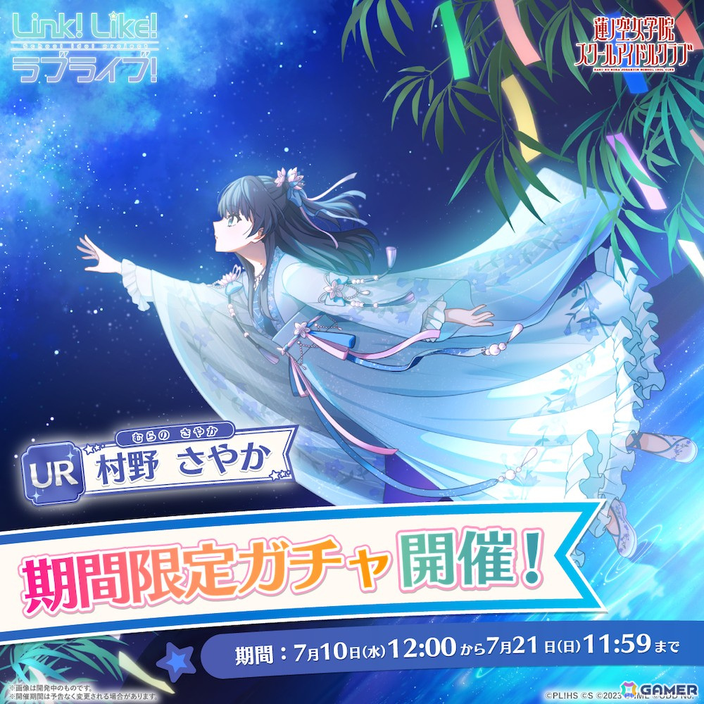 2024 SUMMER LIMITED COLLECTION Vol.4 ガチャUR【織姫草紙】村野さやか