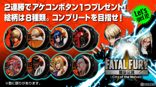 「Evo 2024」にSNKブースが出展！新作「餓狼伝説 City of the Wolves」の試遊や「KOF XV 」の新情報が公開予定の画像5