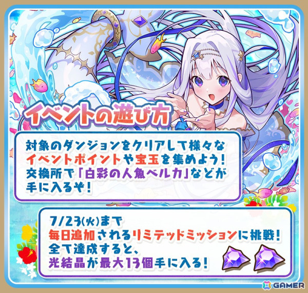 「サモンズボード」で夏イベント「南国（バカンス）島からの脱出！」が開催！水着衣装のユウハやクロネアが登場の画像7