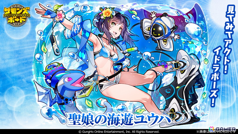 「サモンズボード」で夏イベント「南国（バカンス）島からの脱出！」が開催！水着衣装のユウハやクロネアが登場の画像