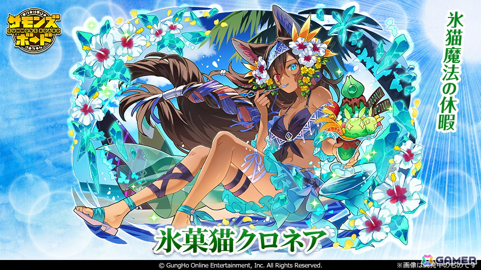 「サモンズボード」で夏イベント「南国（バカンス）島からの脱出！」が開催！水着衣装のユウハやクロネアが登場の画像