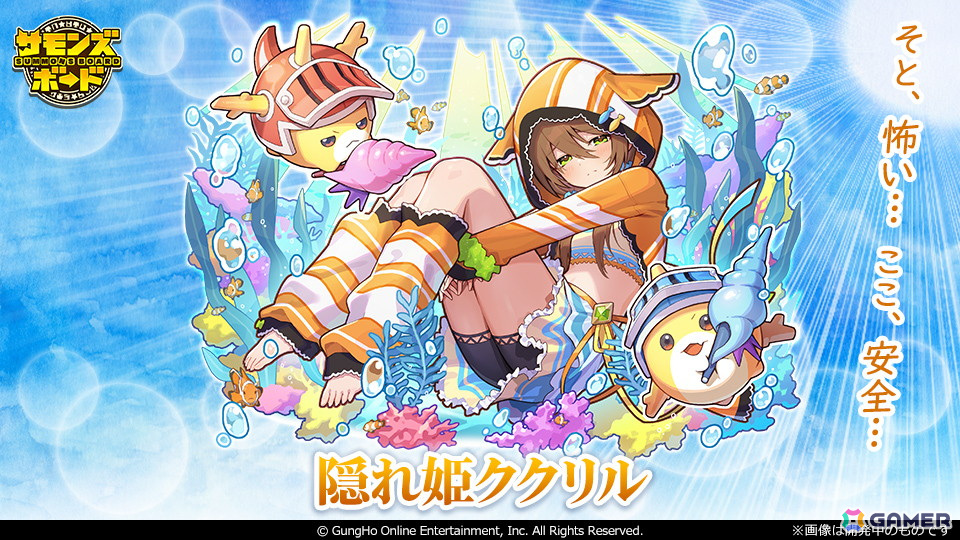 「サモンズボード」で夏イベント「南国（バカンス）島からの脱出！」が開催！水着衣装のユウハやクロネアが登場の画像