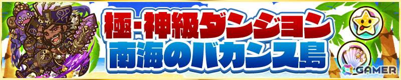 「サモンズボード」で夏イベント「南国（バカンス）島からの脱出！」が開催！水着衣装のユウハやクロネアが登場の画像
